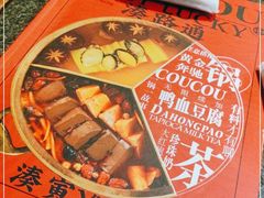 -湊湊火锅·茶憩(东城万达店)