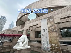 -上海博物馆(人民广场馆)