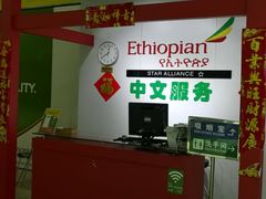 -博莱国际机场