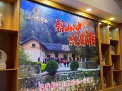 -韶山冲湘菜(中兴大街店)