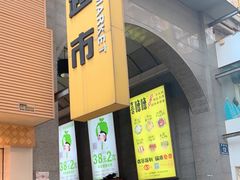 -茶百道(五堰步行街店)
