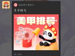 -成都仁和新城购物中心