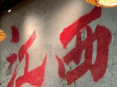 -小匠喜·江西菜(世茂广场店)