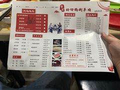 -好口福铜火锅宝鸡特色油泼辣子