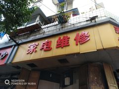 门面-邓记新一代糖油果子(四川煤管局供销公司职工宿舍店)