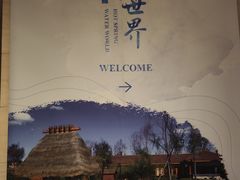 -瑞阁温泉酒店温泉中心