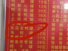 -广达眼镜炖罐(广达店)