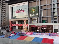 -北京华联购物中心(同成街店)