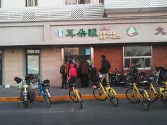 -大福来(光荣道店)