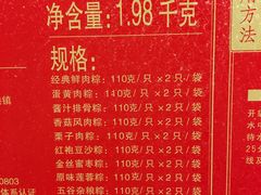 菜单-真真老老(月河花鸟市场店)