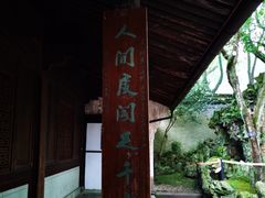 -天一阁博物院