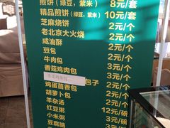 菜单-烤肉宛饭庄(北新桥店)