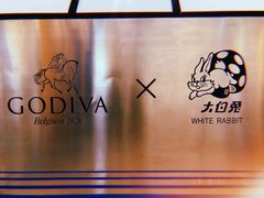 -GODIVA(王府井apm店)