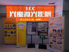 -大都激光IMAX影院