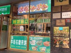 门面-丝路伊兰·兰州牛肉面(牛街总店)