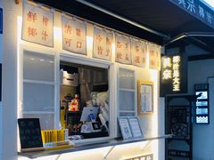 -眞宗·椰汁是大王(小娄巷店)