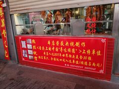 门面-黄连大头华烧鹅店(大良店)