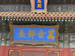-北京国子监胡同