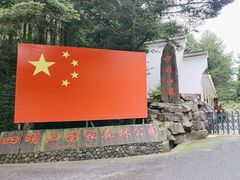 -四明山国家森林公园