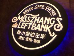 -秋田满满烘焙店