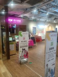 -孩子王(金茂汇店)