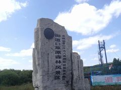 -御道口草原森林风景区