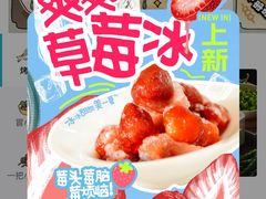-半天妖烤鱼(西铁营万达店)