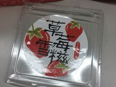 -樱花糕坊(万松园店)