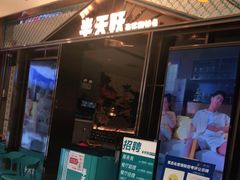 门面-半天妖烤鱼(西铁营万达店)