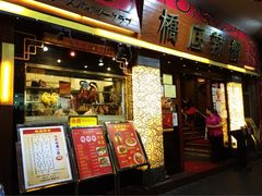 桥底辣蟹海鲜馆(骆克道二店)-桥底辣蟹(谢斐道店)