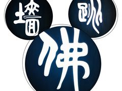 -食神鱼头佛跳墙(百子湾旗舰店)