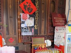-哑巴生煎(临顿路店)