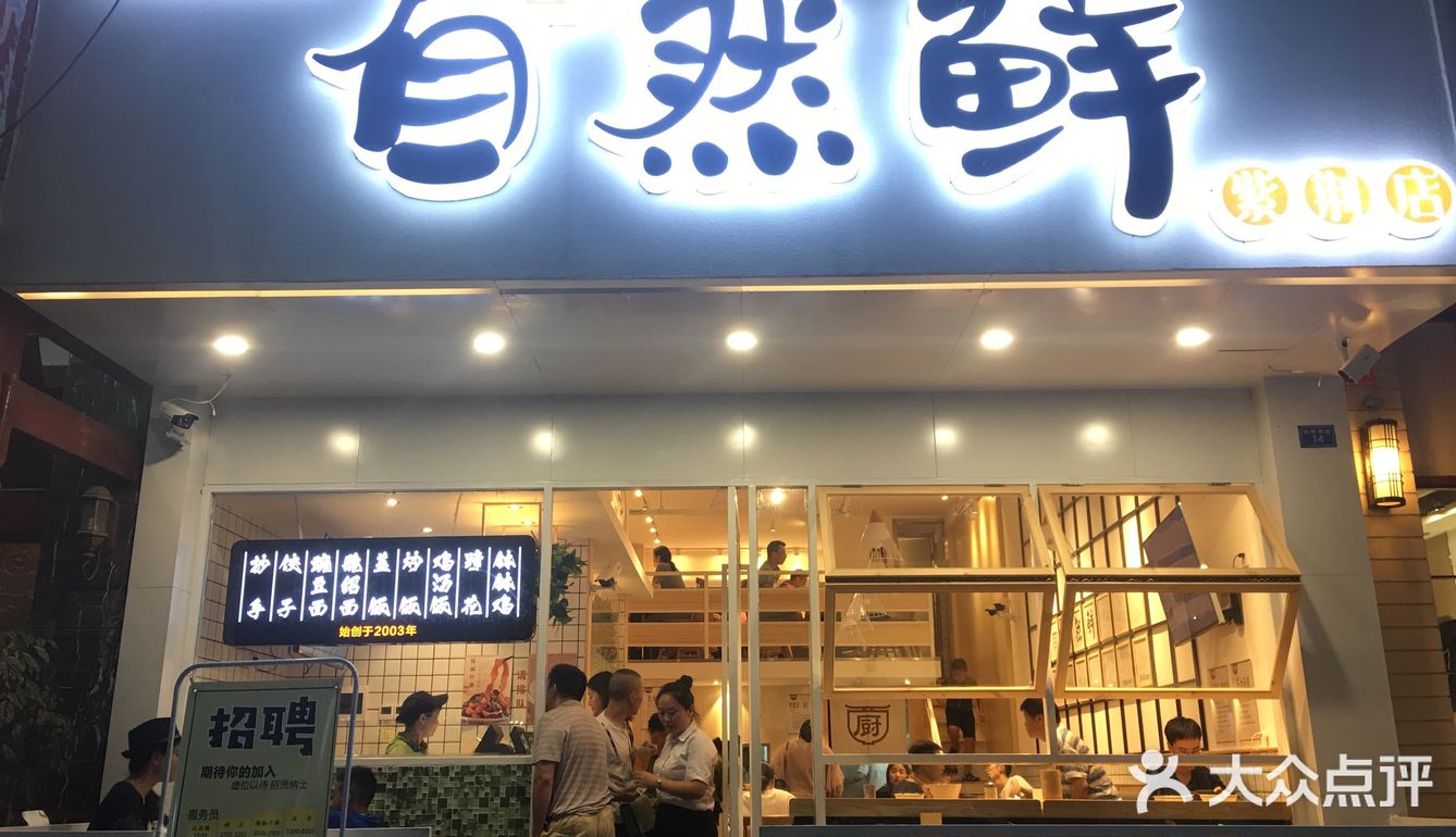 之前和朋友在这家吃的,忘记写点评了