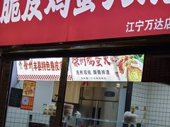 -万达广场(南京江宁店)