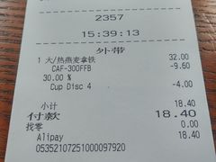 -星巴克(成都北城天街分店)