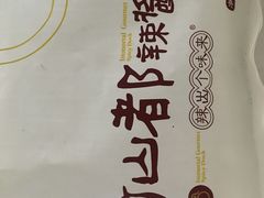 -仙都辣酱鸭(总店)