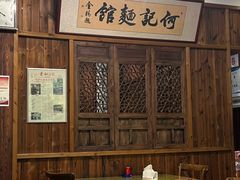 -何记面馆(龙泉山店)
