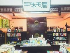 -三味书屋(复兴门内大街店)