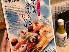 -梅丘·寿司の美登利(银座店)