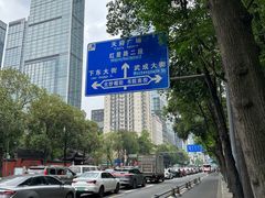 -闻酥园(大慈寺店)