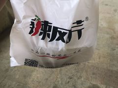 -辣风芹酱香米粉(新疆炒米粉软件园店)