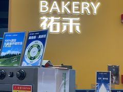 -UH祐禾(上海五角场万达店)