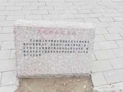 -北京麋鹿生态实验中心