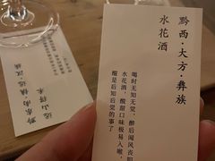 -兮禾酒馆(护国路店)