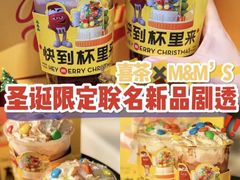 -喜茶(杭州滨江宝龙店)
