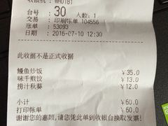 账单-味千拉面(和平大道奥山世纪城店)