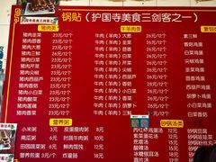 -小街锅贴(护国寺店)