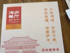 -浔庐餐厅•江西老字号•九江菜(南湖国际店)