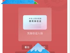 -济南奥林匹克体育中心体育场