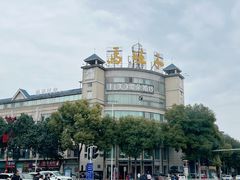 -马旺子酒楼